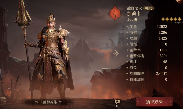龙息神寂火系法师有哪些 龙息神寂火系法师介绍截图