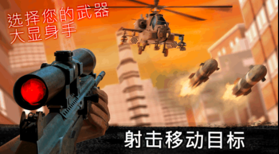 好玩的狙擊游戲手機(jī)版有哪些2024