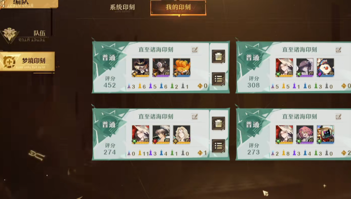 無盡夢(mèng)回夢(mèng)境刻印是什么 無盡夢(mèng)回夢(mèng)境刻印玩法介紹截圖