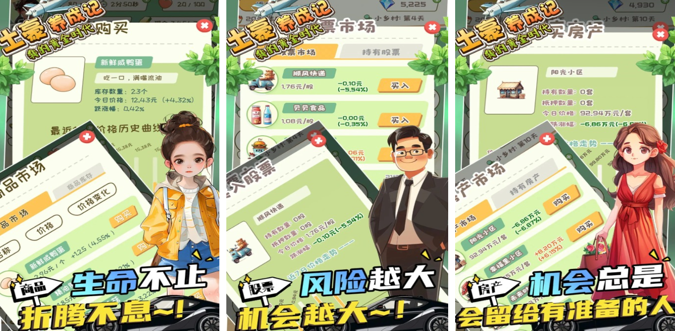 2024單機養(yǎng)成類手機游戲大全