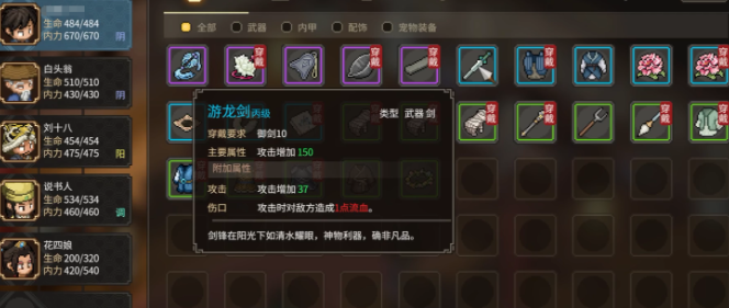 大侠立志传九霄真经怎么获得 大侠立志传九霄真经获取攻略截图