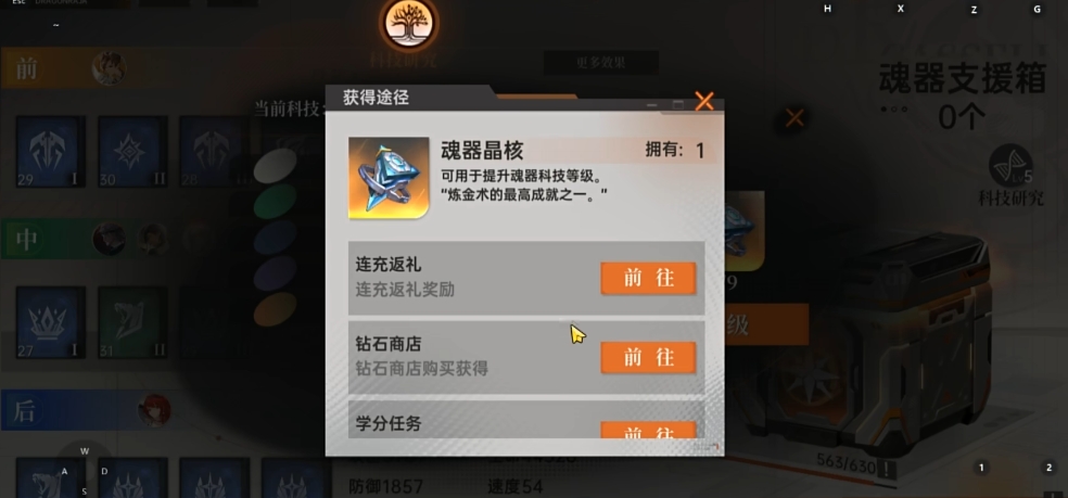 龍族卡塞爾之門資源利用技巧 龍族卡塞爾之門道具資源攻略截圖
