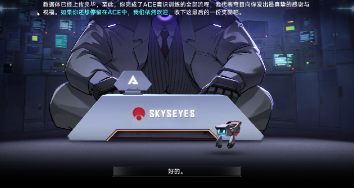 苍翼混沌效应专属引导员是谁 苍翼混沌效应专属引导员介绍截图