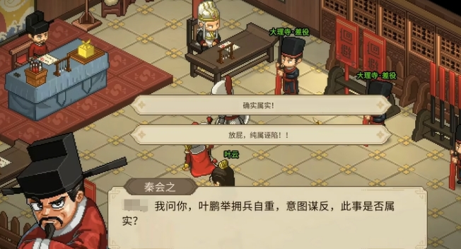 大侠立志传精忠报国达成攻略 大侠立志传尽忠报国如何达成截图