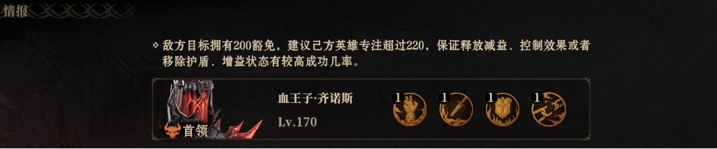 龙息神寂诅咒墓穴怎么打 诅咒墓穴通关技巧分享