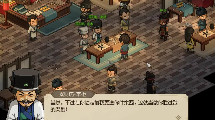 大侠立志传忘忧丹怎么获得 大侠立志传忘忧丹获取攻略截图