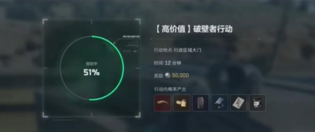 三角洲行动零号大坝破壁者任务怎么做 破壁者任务详解截图