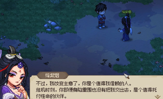 大侠立志传妙音阁怎么提升好感度 大侠立志传妙音阁好感度攻略截图
