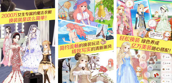 有没有十年前换装游戏 2024经典的换装手游排行截图