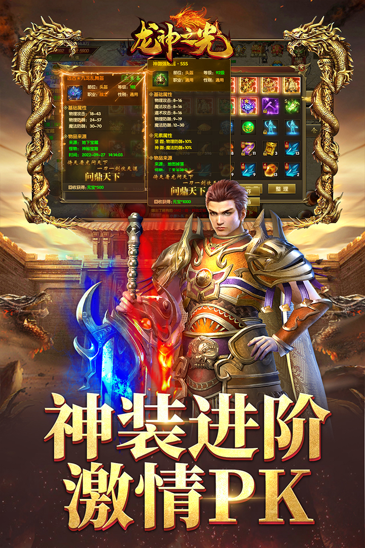經(jīng)典的傳奇游戲哪些值得下載2024