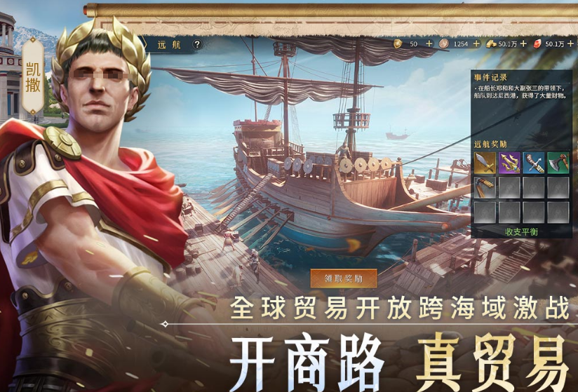类似帝国扩张小游戏有哪些 2024经典的帝国扩张游戏大全截图