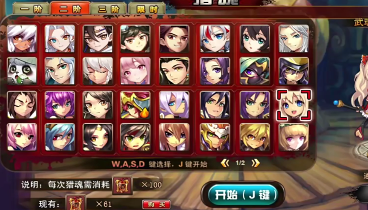 神將世界手游攻略 神將世界手游怎么玩截圖