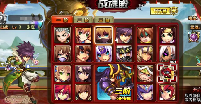 神將世界手游玩法是什么 神將世界手游玩法介紹截圖