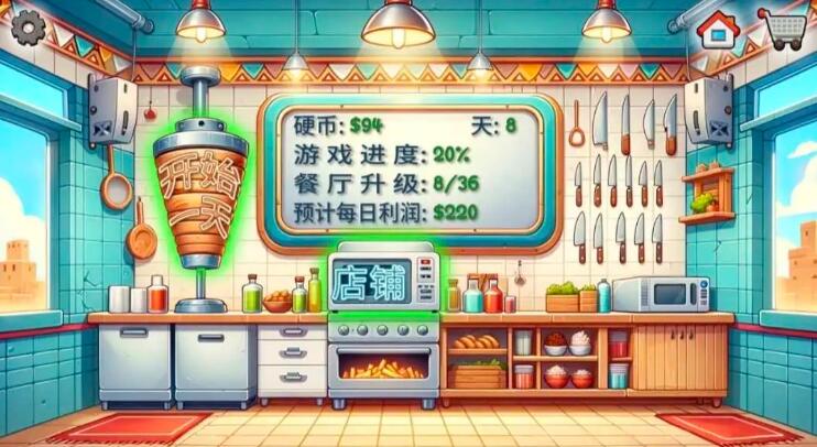 沙威玛传奇游戏薯条怎么装 沙威玛传奇游戏装薯条的方法介绍截图