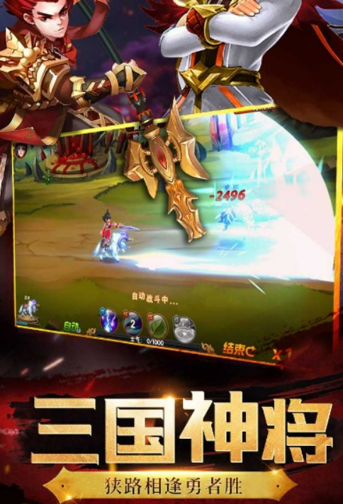 神将世界手游下载地址介绍 神将世界手游最新下载链接分享截图