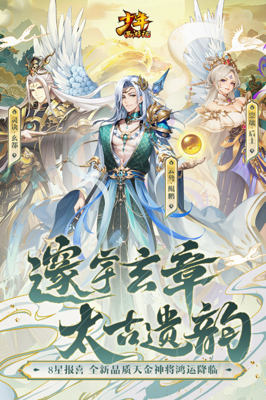 以前有個卡牌游戲西游什么在哪里下載