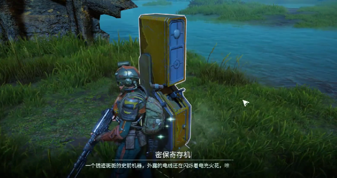 破碎之地霧墟沼澤密保芯片是什么 破碎之地霧墟沼澤密保芯片介紹截圖