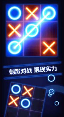 井字连线玩法介绍 井字连线玩法攻略截图