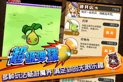 好玩的發(fā)射彈珠的老款游戲合集