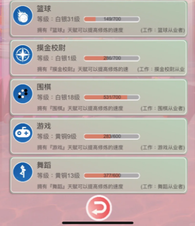 比特人生适合幼儿的体育活动怎么玩 比特人生幼儿的体育活动介绍截图