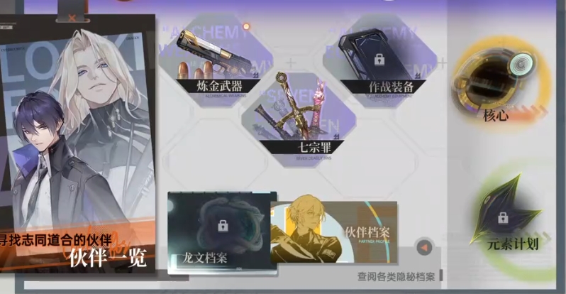 龙族卡塞尔之门龙侍怎么样 龙侍强度介绍截图