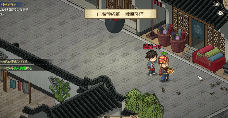 大俠立志傳降低智慧怎么操作 大俠立志傳降低智慧攻略截圖