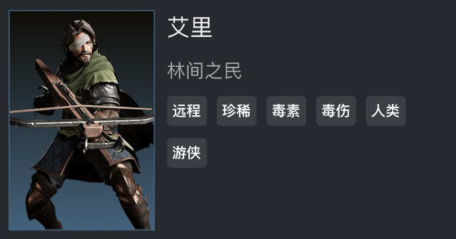 龍息神寂艾里怎么樣 龍息神寂艾里角色技能分析
