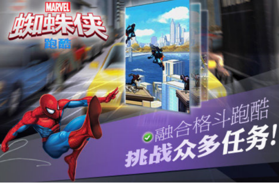 耐玩的蜘蛛俠游戲大全