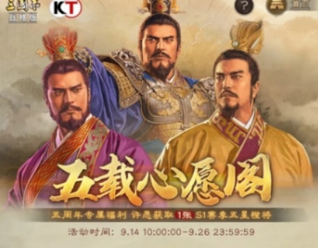 三国志战略版五周年自选武将攻略 三国志战略版五周年自选武将选什么截图