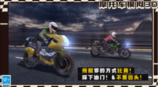 免費(fèi)的摩托車比賽游戲有什么