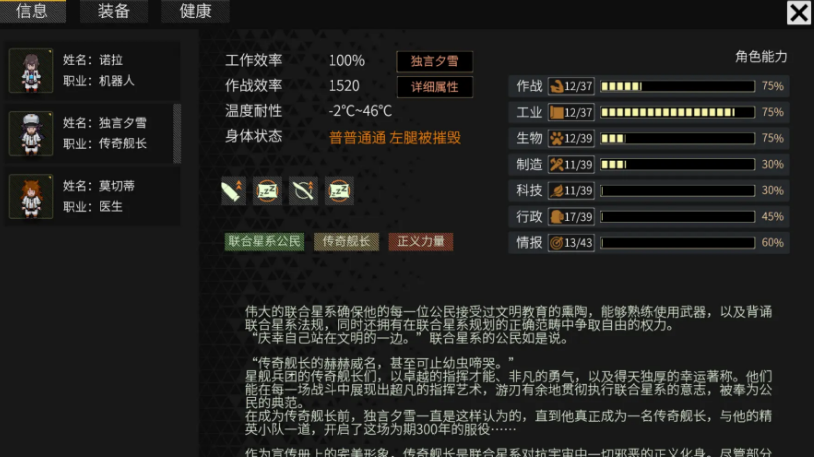 秩序新曙光攻略是什么 秩序新曙光萌新攻略详解截图