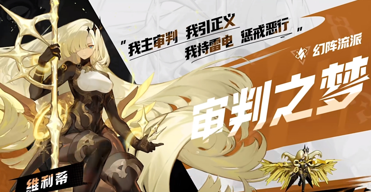 無盡夢回維利蒂玩法介紹 無盡夢回審判之夢使用攻略