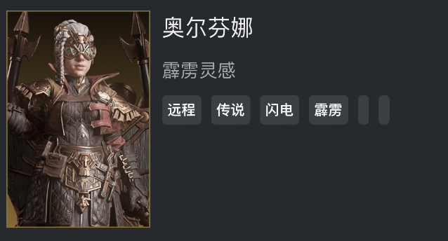 龍息神寂奧爾芬娜怎么樣 龍息神寂奧爾芬娜角色技能介紹