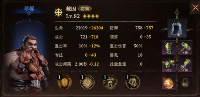 龍息神寂劇毒墓穴7怎么打 龍息神寂劇毒墓穴7打法攻略介紹截圖