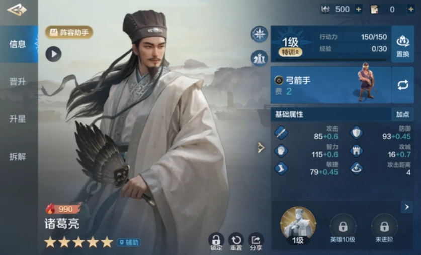 世界啟元諸葛亮怎么樣 諸葛亮武將效果介紹截圖