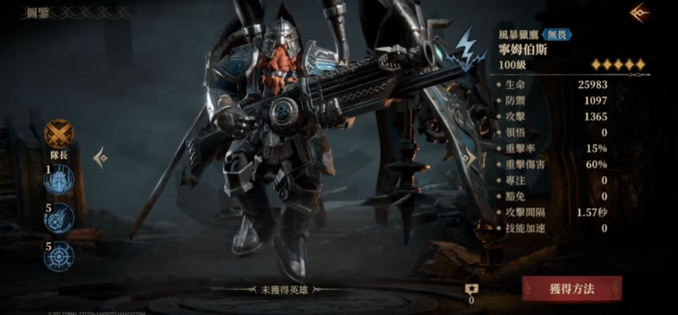 龍息神寂寧姆伯斯怎么樣 龍息神寂寧姆伯斯英雄介紹