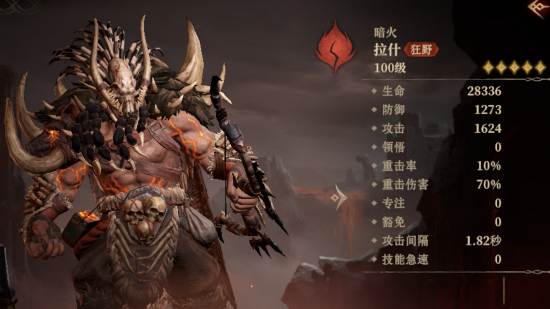 龍息神寂拉什技能是什么 龍息神寂拉什實力解析