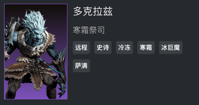 龙息神寂多克拉兹怎么样 龙息神寂多克拉兹角色技能分析截图
