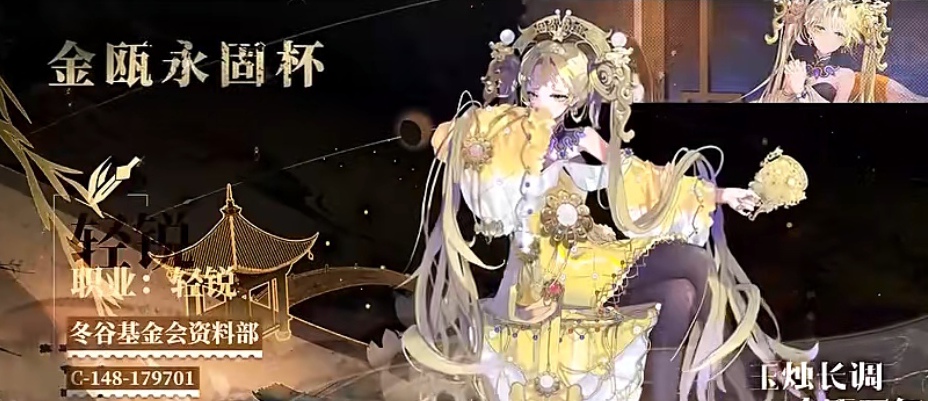 物華彌新金甌永固杯介紹 物華彌新金甌永固杯怎么玩截圖