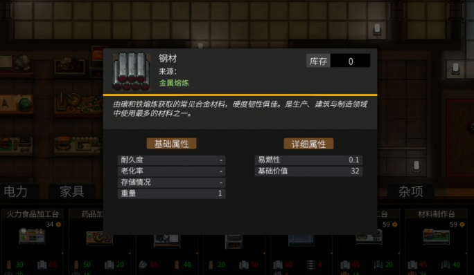 秩序新曙光钢材怎么获得 秩序新曙光钢材获取攻略截图