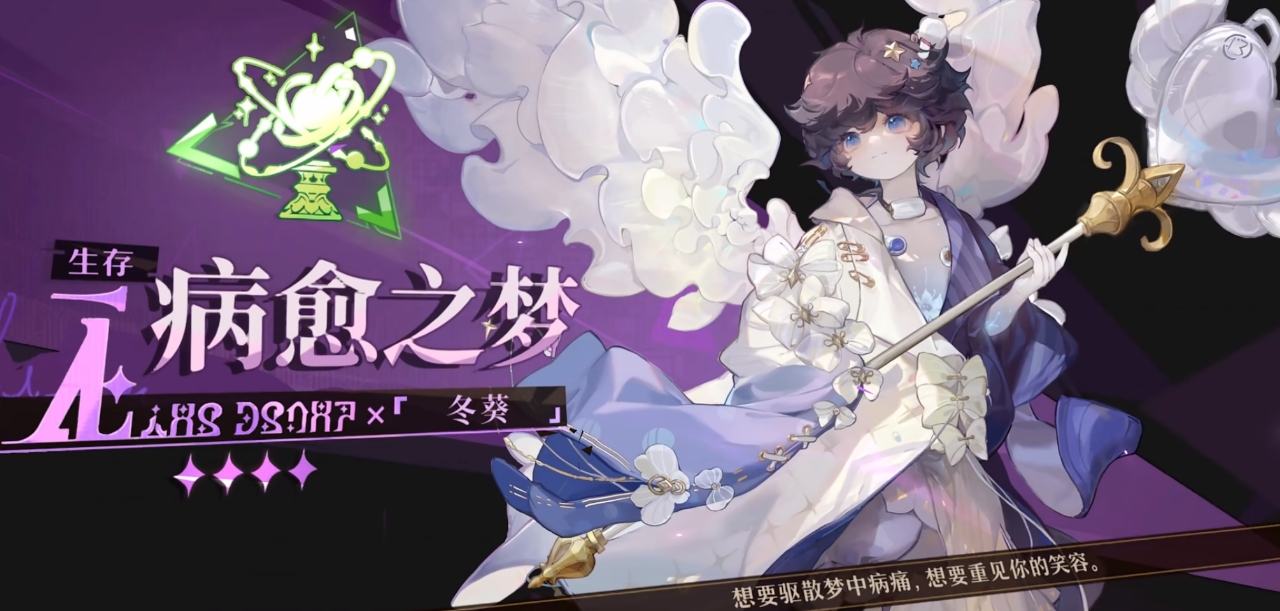 无尽梦回生存位有哪些 无尽梦回强度高的生存位推荐截图