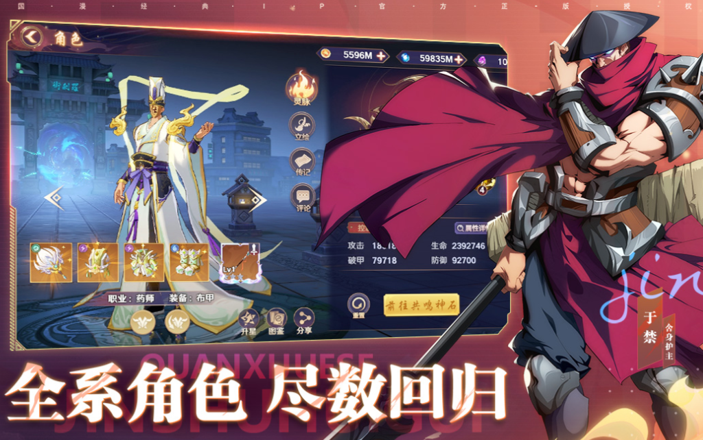 2024卡牌游戏排行榜前十名 好玩的卡牌游戏下载截图