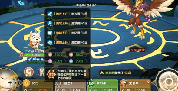 西普大陸手游飛廉打法攻略 西普大陸手游飛廉怎么打截圖