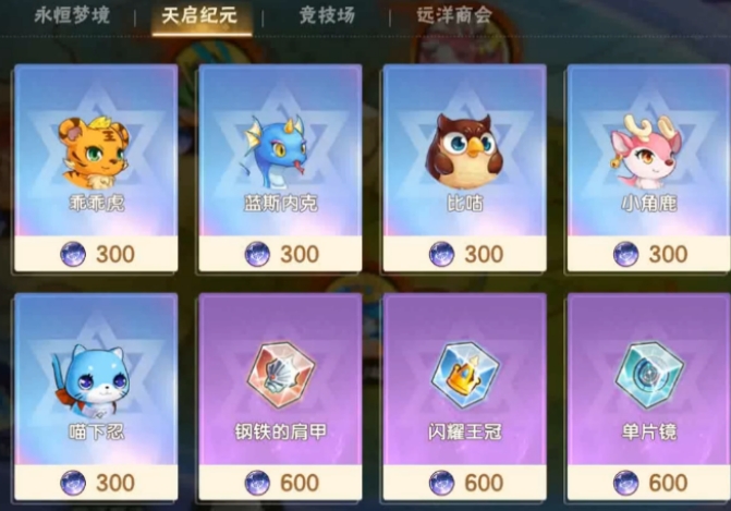 西普大陸手游異種精靈怎么獲得 西普大陸手游異種精靈獲取方法截圖