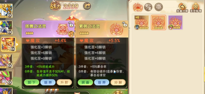 西普大陆手游困难费尔斯平民打法 困难费尔斯平民攻略截图