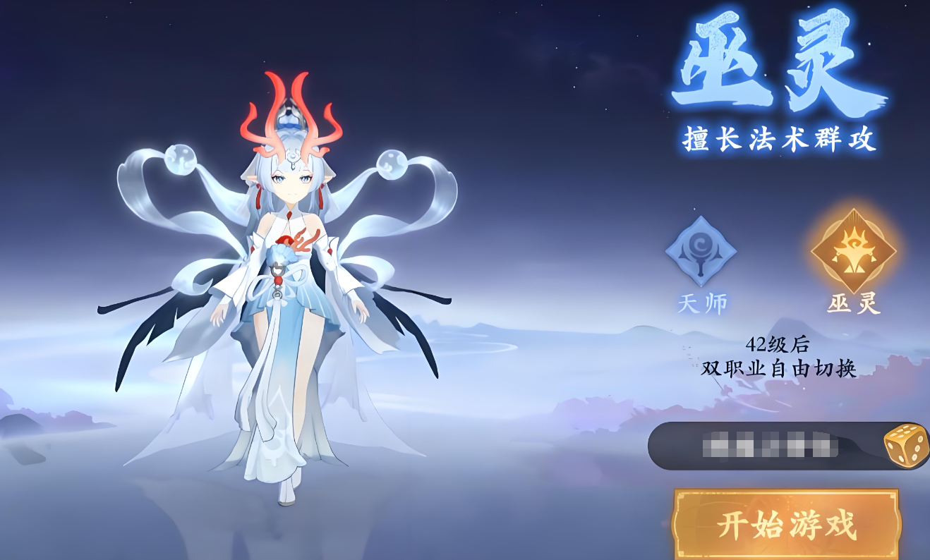 封神幻想世界巫灵怎么样 封神幻想世界巫灵职业介绍截图