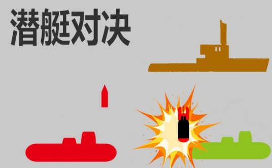 熱門的潛艇游戲大全手機版推薦