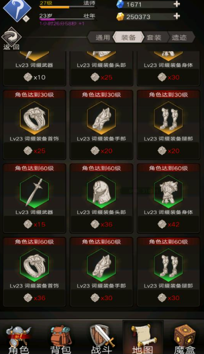 不朽之旅攻略 不朽之旅新人入门玩法介绍