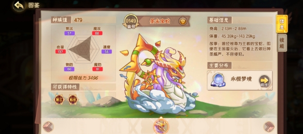 西普大陆手游圣光宝蛇怎么获得 西普大陆手游圣光宝蛇获取攻略截图