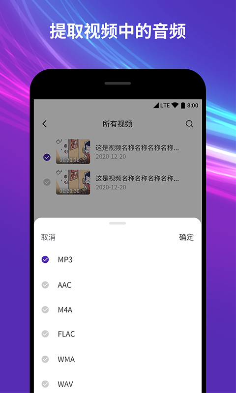 視頻轉(zhuǎn)音頻mp3軟件分享 視頻轉(zhuǎn)音頻mp3軟件有哪些截圖
